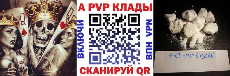 Alpha-PVP СК  купить наркотики сайты  Кинешма 