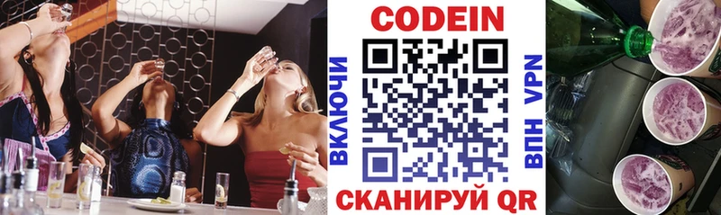 цена   Кинешма  Кодеин напиток Lean (лин) 