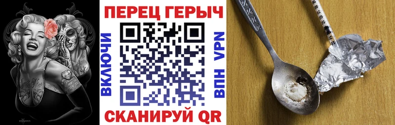Героин хмурый  Кинешма 