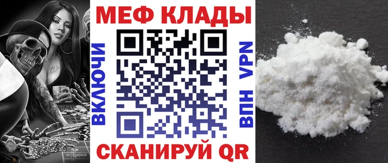 Меф mephedrone  мориарти наркотические препараты  Кинешма 