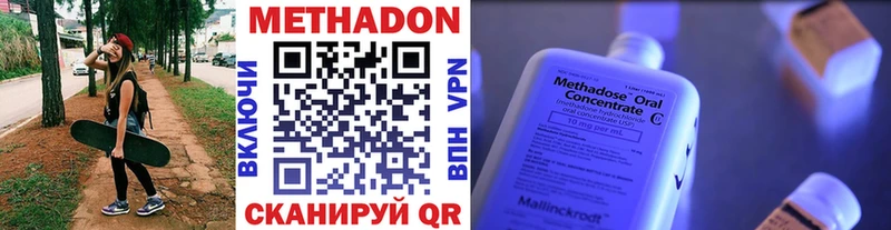 Метадон белоснежный  купить наркотик  Кинешма 