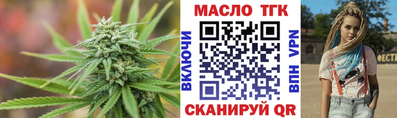 ТГК жижа Кинешма